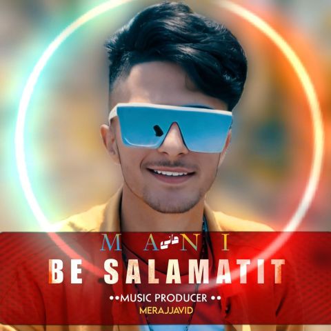 مانی - به سلامتیت